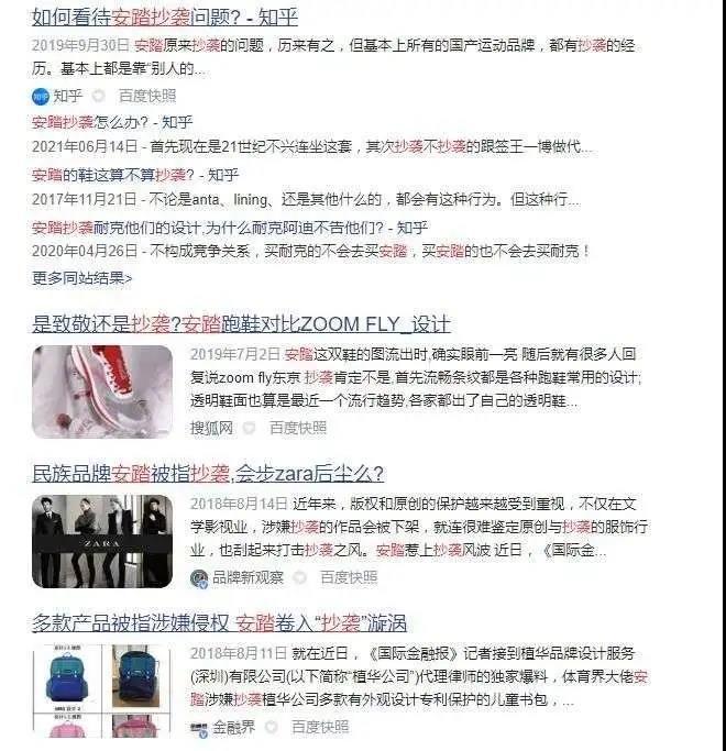 fila “肉搏”耐克，安踏凭什么