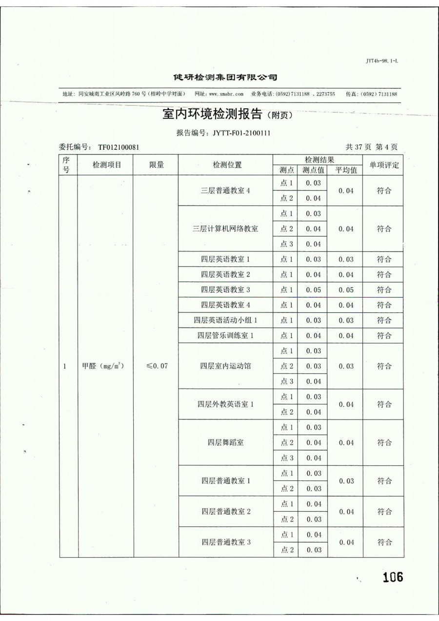 片区|带你探访厦门湖滨片区两所小学过渡校区