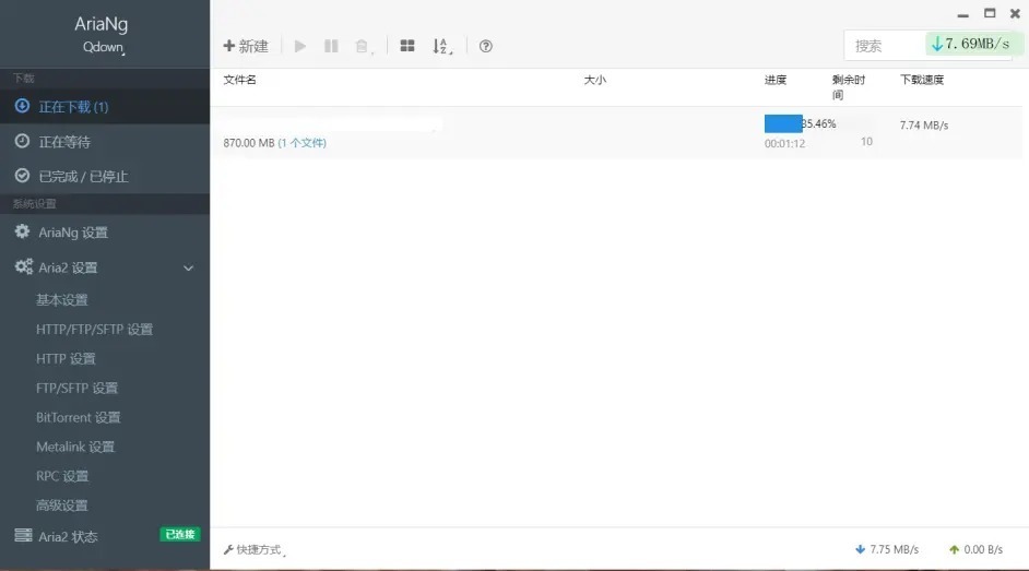 基于Aria2集成AriaNG多线程下载神器 Qdown v2.0.4 最新版下载-HEU8