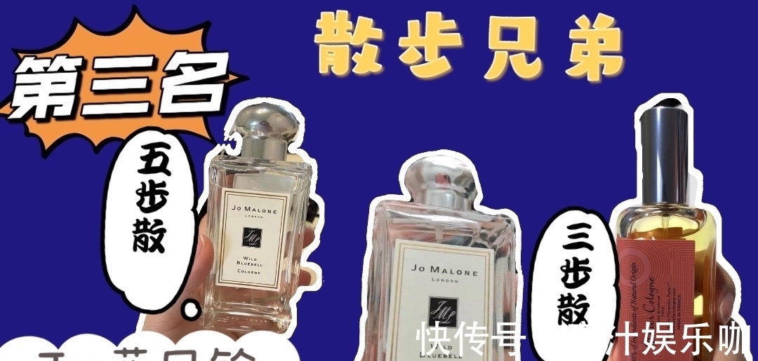 瓶子|13款最瞎香水排行榜，蓝风铃排第三，第一名很多人都有！