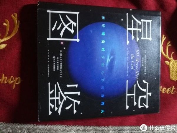 术语@图书推荐4.5：《星空图鉴》——天文爱好者入门实用观测指南