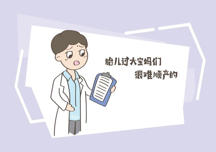 胎儿过大|孩子越大就会越健康？别再相信所谓的经验，不全都正确！