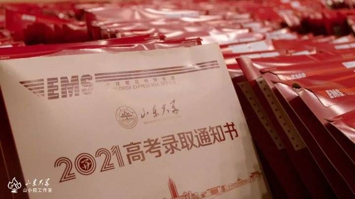 校庆|八种拼图盲盒随机送，山东大学2021年百廿版录取通知书发布！