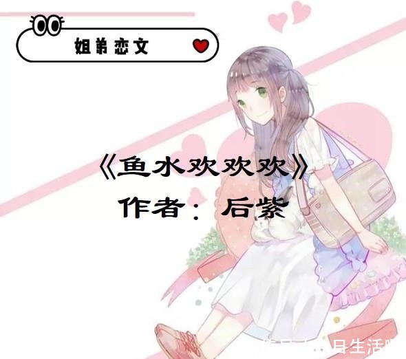 姐弟恋文《你是我的命》,哪怕你深陷泥潭,我也愿意度你成佛