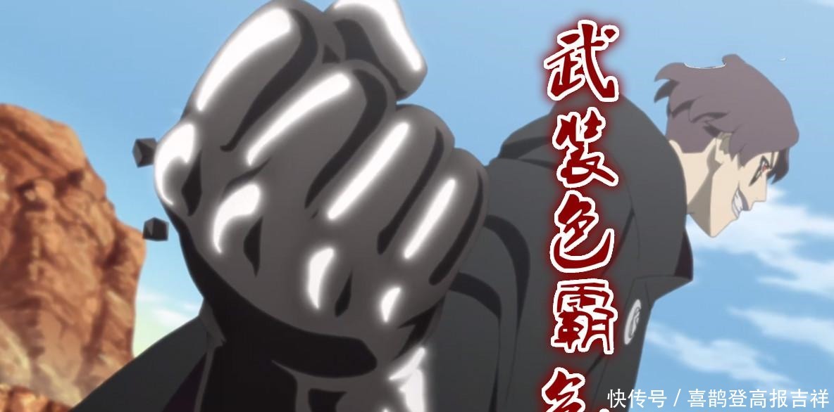 《博人传》竟然玩“致敬”，一股海贼王味道，除了霸气居然有二档