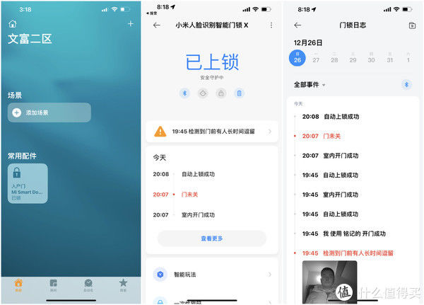 锁体|开门锁门全程掌控，全自动门锁天花板—小米人脸识别智能门锁X深入体验