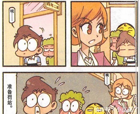 星太奇:古老师嫌弃罚站太丢人现眼,星太奇一招让古老师不敢多言