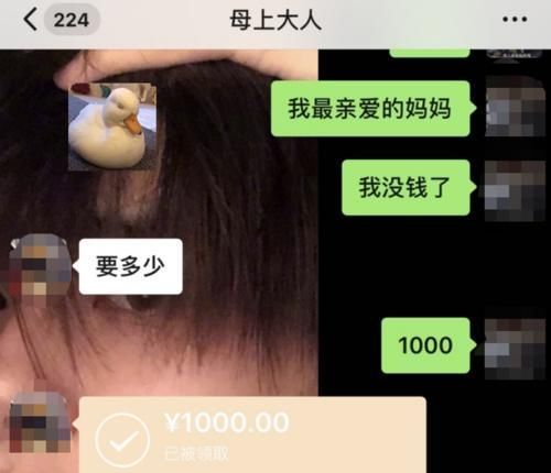 孩子|大学生是如何花式要生活费的?有明示有暗示,不少父母:家有同款