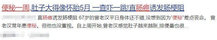 肠镜检查|24岁小伙便秘一个月，一查竟是肠癌晚期！身体出现这些变化，要小心了…