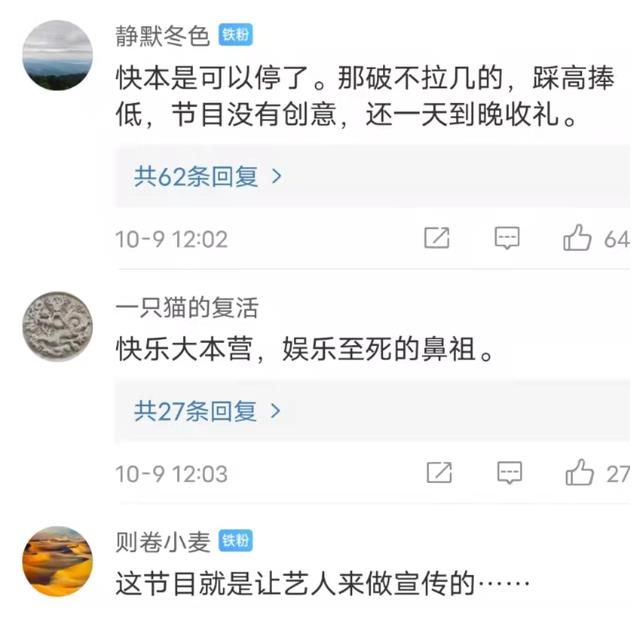 節目|芒果臺節目大調整，《快樂大本營》確認改版后，網友評價兩極分化