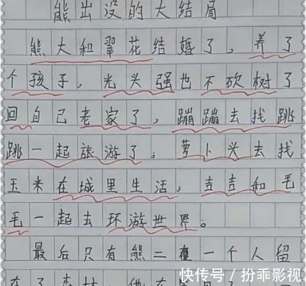 |小学生满分作文《我的家》,诙谐幽默,老师看完大赞:我自叹不如