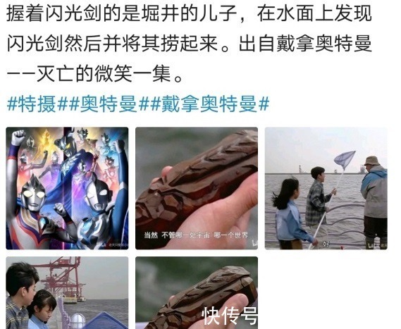 戴拿|特利迦奥特曼传闻,戴拿将不复存在,特利迦修正历史,奥迷狂欢