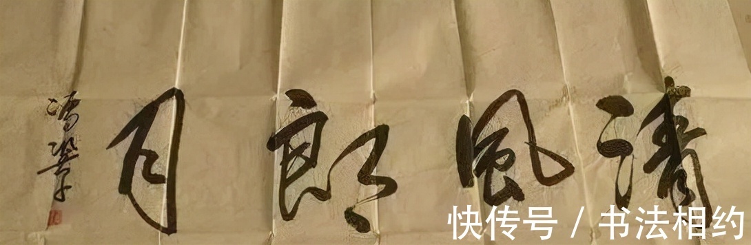 书法作品@冯巩小视频段子成大众娱乐焦点,没曾想其书法也冲上了热搜,专业