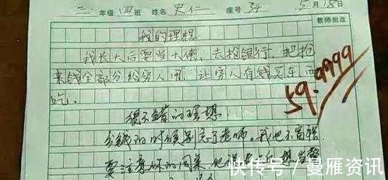 |看了小学生的搞笑作文，才知道什么叫孩子式的幽默，不笑才怪