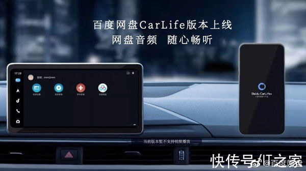 智能互联|百度网盘即将上线 CarLife：不用再插 U 盘