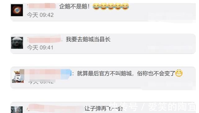 腾讯|“企鹅岛”来了!腾讯全球总部开建,总投资370亿:内网征名第一叫“鹅城”