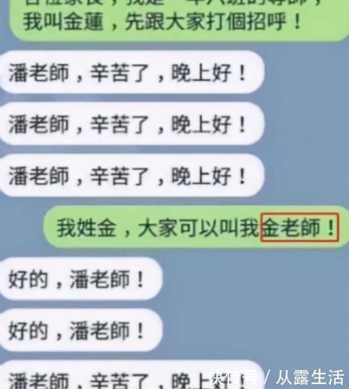 谈天|爆笑家长群“来不及撤回的消息”,看完笑出眼泪,家长:没脸接孩子