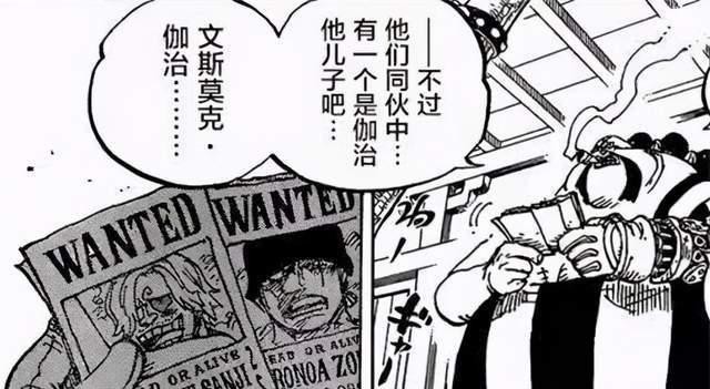 海贼王|「小希话谈」海贼王995话分析:同一句誓言,同一个梦