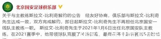 西甲|两大名帅离队！中超再迎换帅大潮，河南新帅二进宫，国安又将重建