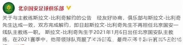 西甲|两大名帅离队!中超再迎换帅大潮,河南新帅二进宫,国安又将重建