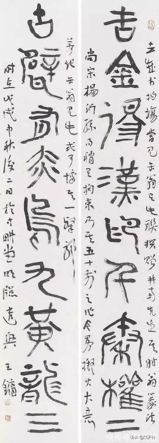 田英章&分析王铎后，我坚绝不要二田、孙晓云美书春联，要曾翔的丑书春联