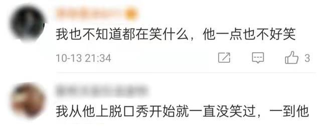 脫口秀演員|《脫口秀大會(huì)4》收官！多位選手爆冷爭(zhēng)議不斷，謝娜意外影響排名