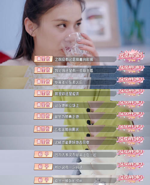 黄圣依给80岁豪门婆婆洗澡 婆媳关系超和谐