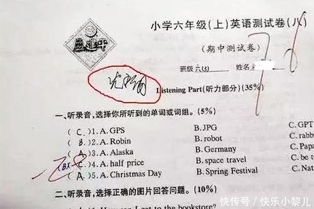 孩子|孩子偷偷“替”家长签名,老师看后笑出声能不能走点心