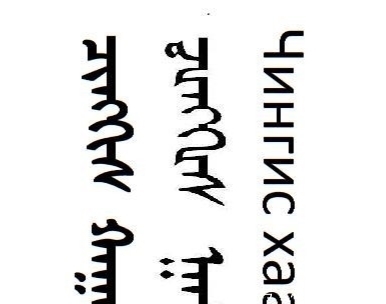 蒙古人民|海棠叶残,蒙古又独立,罪在何方?