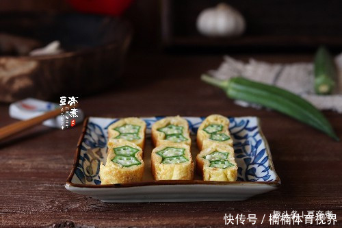 秋葵|鸡蛋的新吃法,包入蔬菜更可口更营养,煎制简单,五分钟就能做好