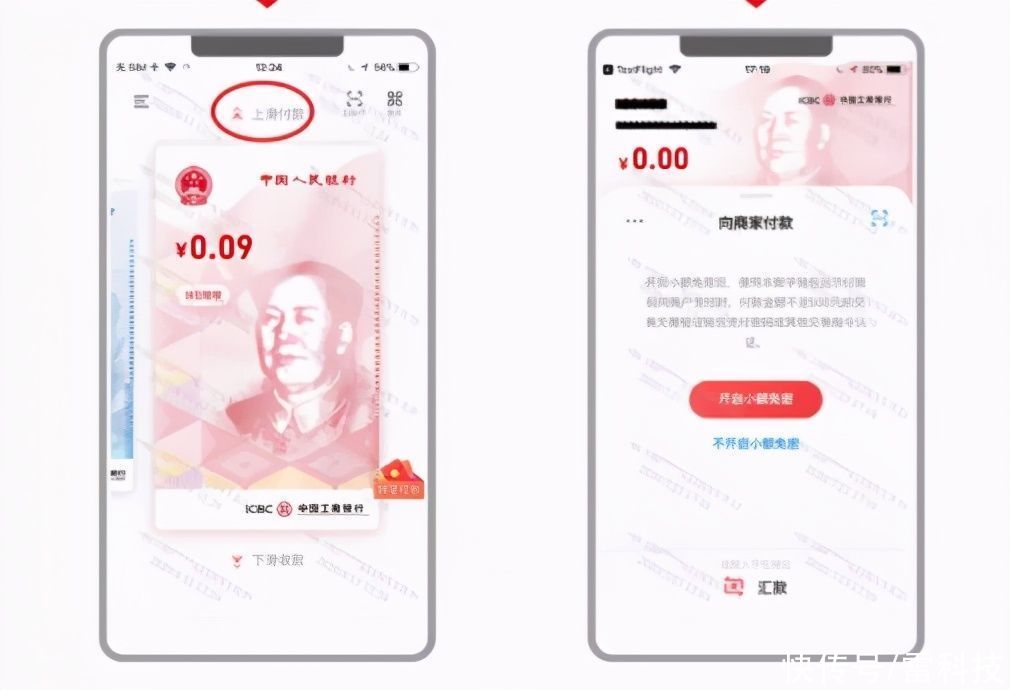 数字|发钱了！苏州将于双十二推出数字人民币红包：支持离线、碰一碰