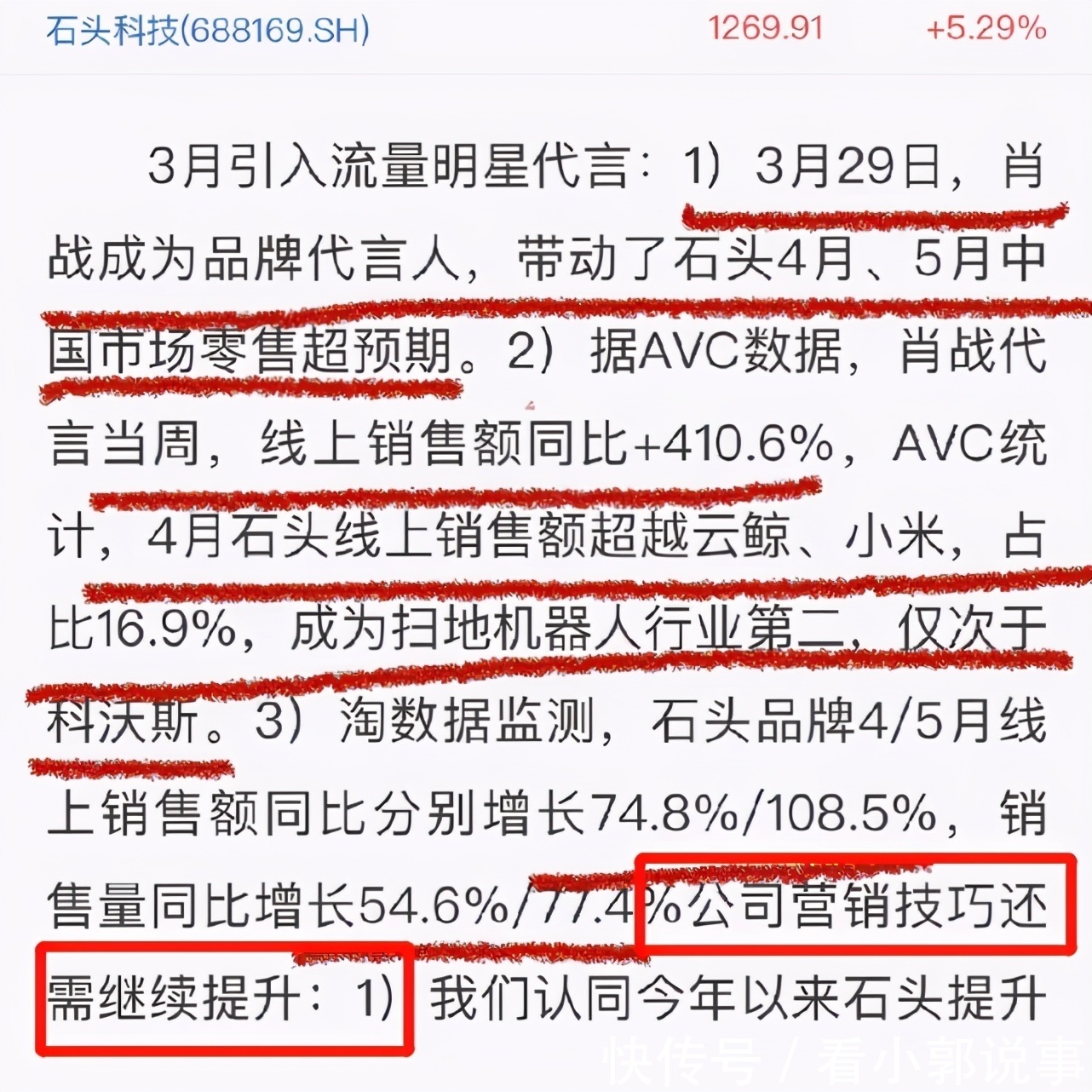 断层|肖战流量价值获央视认可，数据再断层第1，双榜冠军又非他莫属？