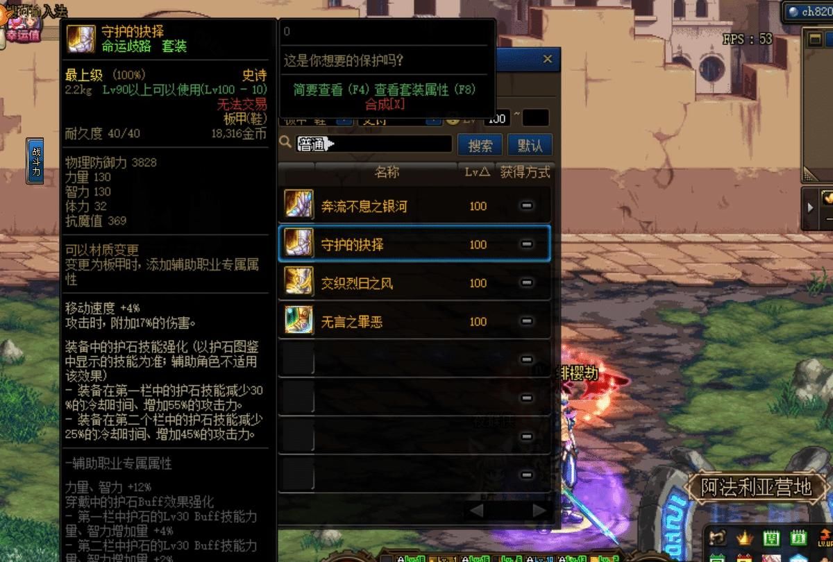 T0|DNF：最强两件套T0史诗，龙血玄黄被超越，极限技攻加成