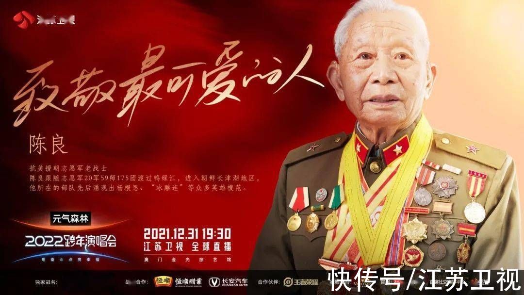 江苏卫视2022跨年第二波嘉宾阵容出炉 ?且听他们娓娓道来动人的奋斗故事
