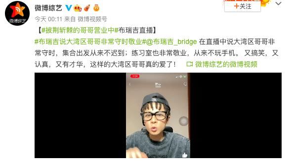 哥哥們|《披荊斬棘的哥哥》：為什么有這么多人喜歡大灣區(qū)哥哥們？