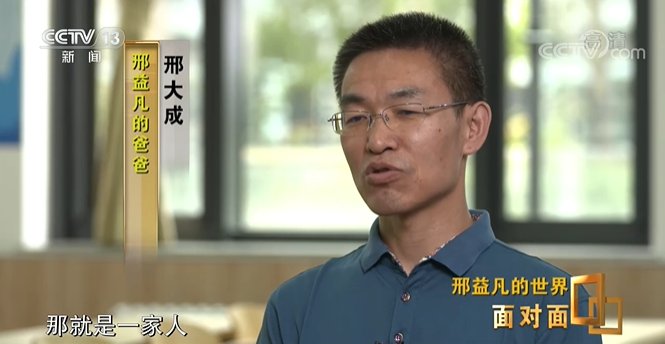 刑大成|面对面｜专访北航“渐冻症男孩”一家：“感谢社会为我们打开了一扇又一扇门”