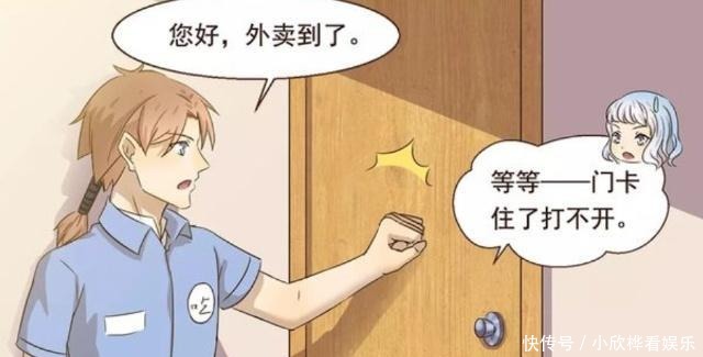 外卖|搞笑漫画：帅哥认真工作还要倒贴钱，一张照片成网络红人？