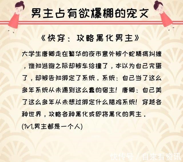  占有欲|推荐五本男主占有欲超强言情小说，有甜有虐多肉多汁，甜而不腻！