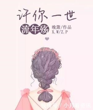 完结的现代|6本苦恋虐心小说爱是砒霜,痛到断肠!