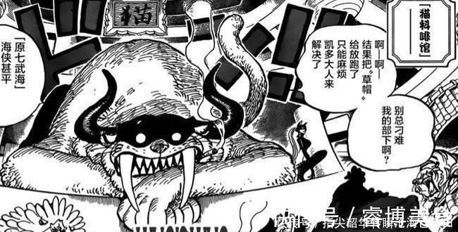 不死鸟|海贼王尾田正式公布凯多为鱼鱼果实青龙形态，四大神兽要来了