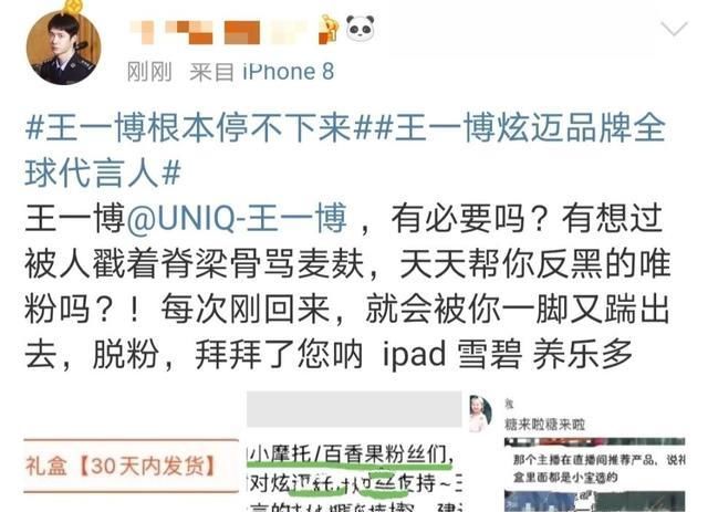 王一博代言炒cp线上店铺被搬空，肖战同款撇清关系遭cp粉退款