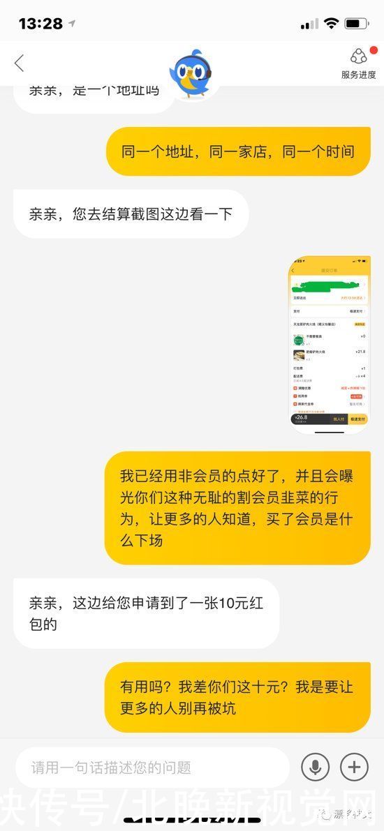 平台|会员花费反而更贵？外卖平台紧急回应，新华网评大数据杀熟：不顾吃相