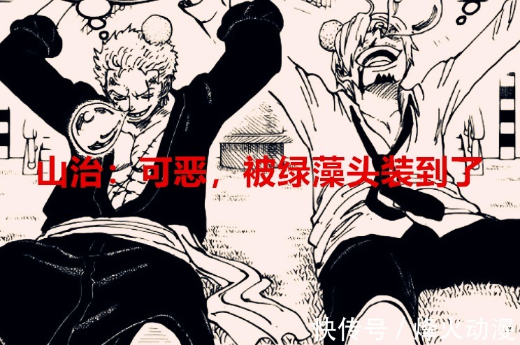 基德|海贼王1037话:当众人得知索隆有霸王色后的反应,只有鹰眼最真实