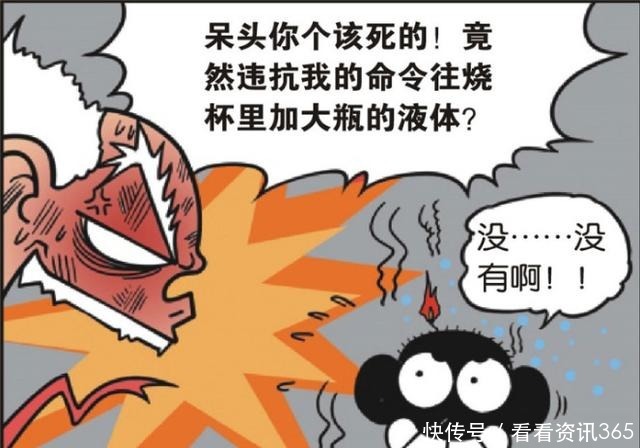 实验|爆笑校园刘姥姥课堂“大实验”呆头被“影子证据”给出卖了！