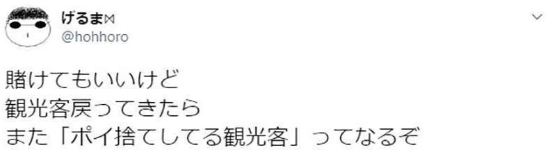 以前骂外国观光客乱丢垃圾，如今没有游客的京都依然满地垃圾？