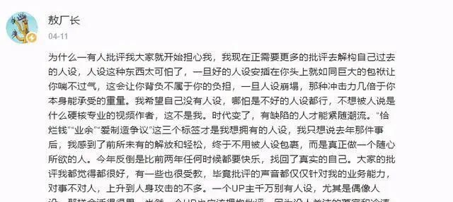 归来|任天堂NS不如游戏手机？继大圣归来之后敖厂长恰饭再次翻车