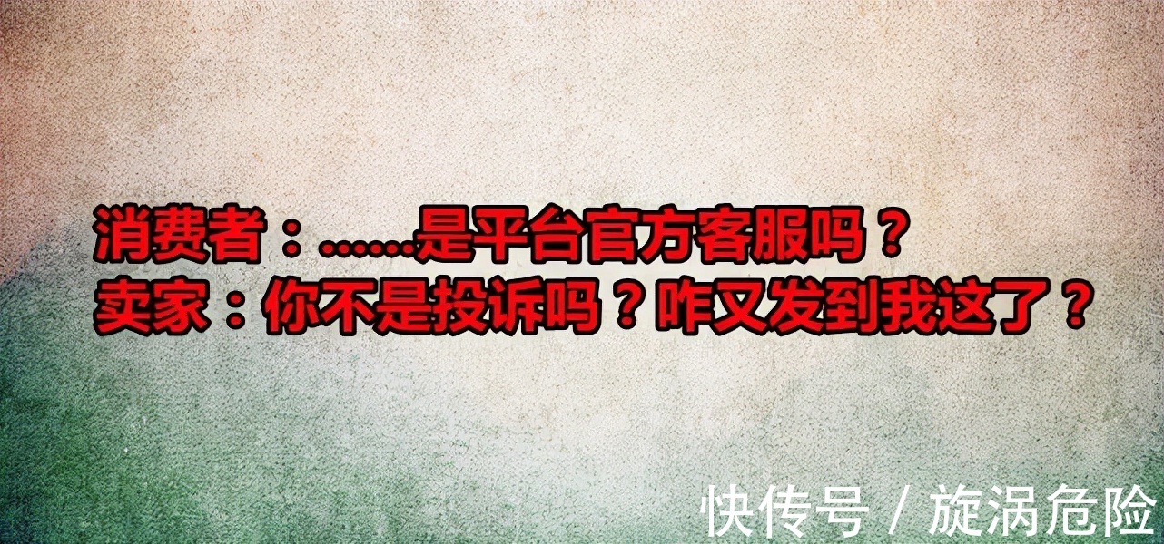 小鱼|网上购物有问题卖家不给售后 试试这个方法 很快解决！