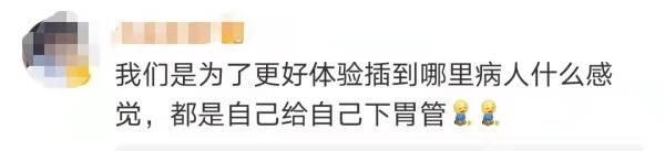 临床医学|医学生强忍流泪练习插胃管……他们把最疼的一次留给自己！