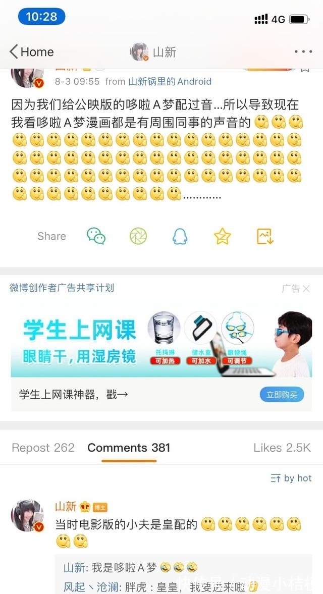 魂斗罗兄弟|无法直视《哆啦A梦》了,我现在满脑子都是“小夫,我要进来了”