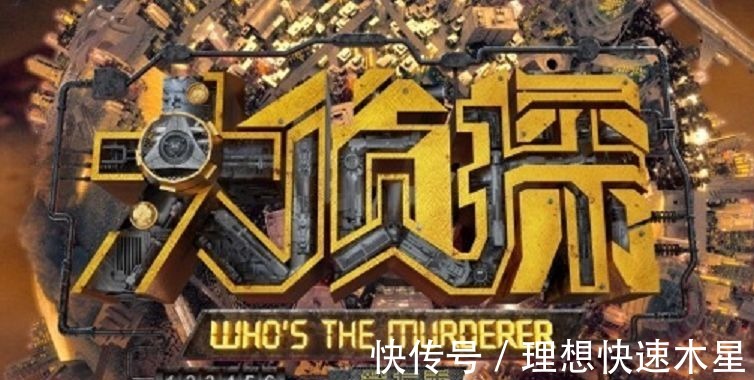 明侦7首官宣，更名《大侦探》如约而至，观众在意3点疑问将揭晓